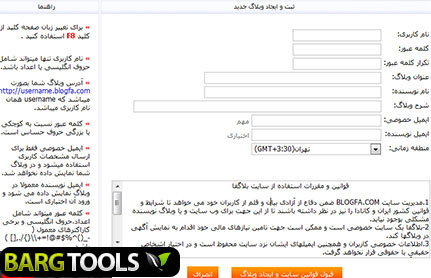 آموزش ساخت وبلاگ,وبلاگ چیست